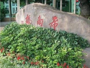 Hilford Hotel Xiamen Eksteriør billede